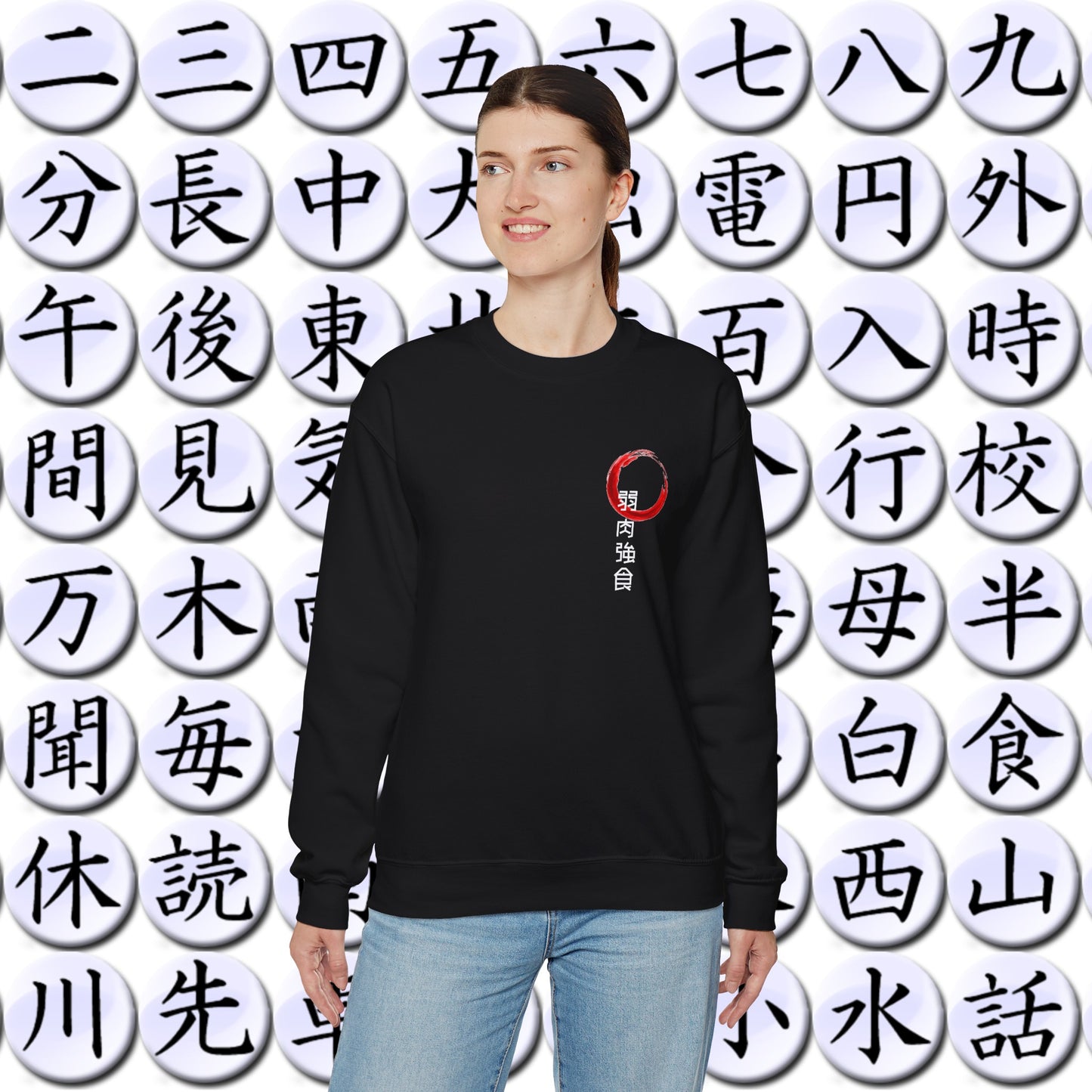 the strongest survive - Unisex Sweatshirt