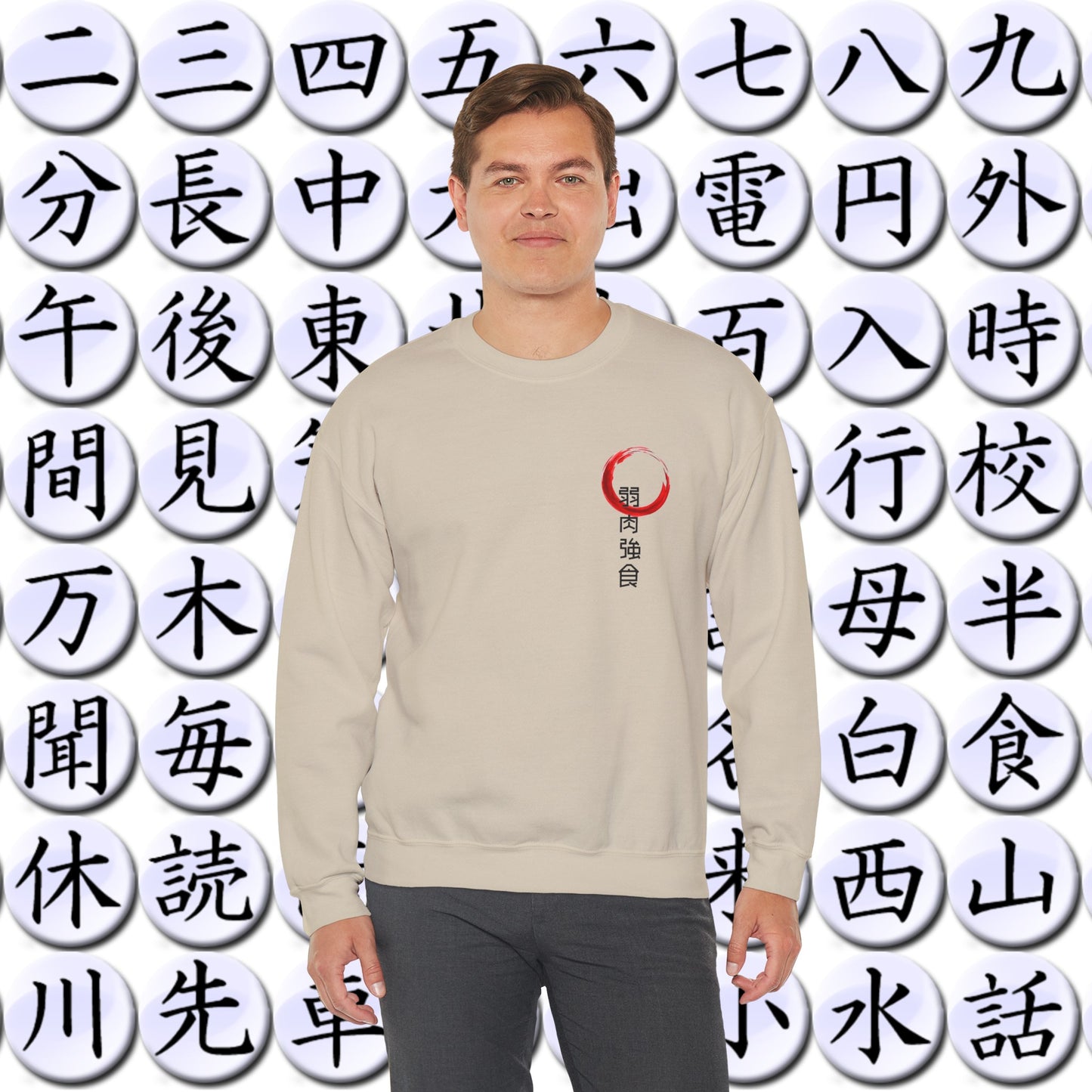 the strongest survive - Unisex Sweatshirt