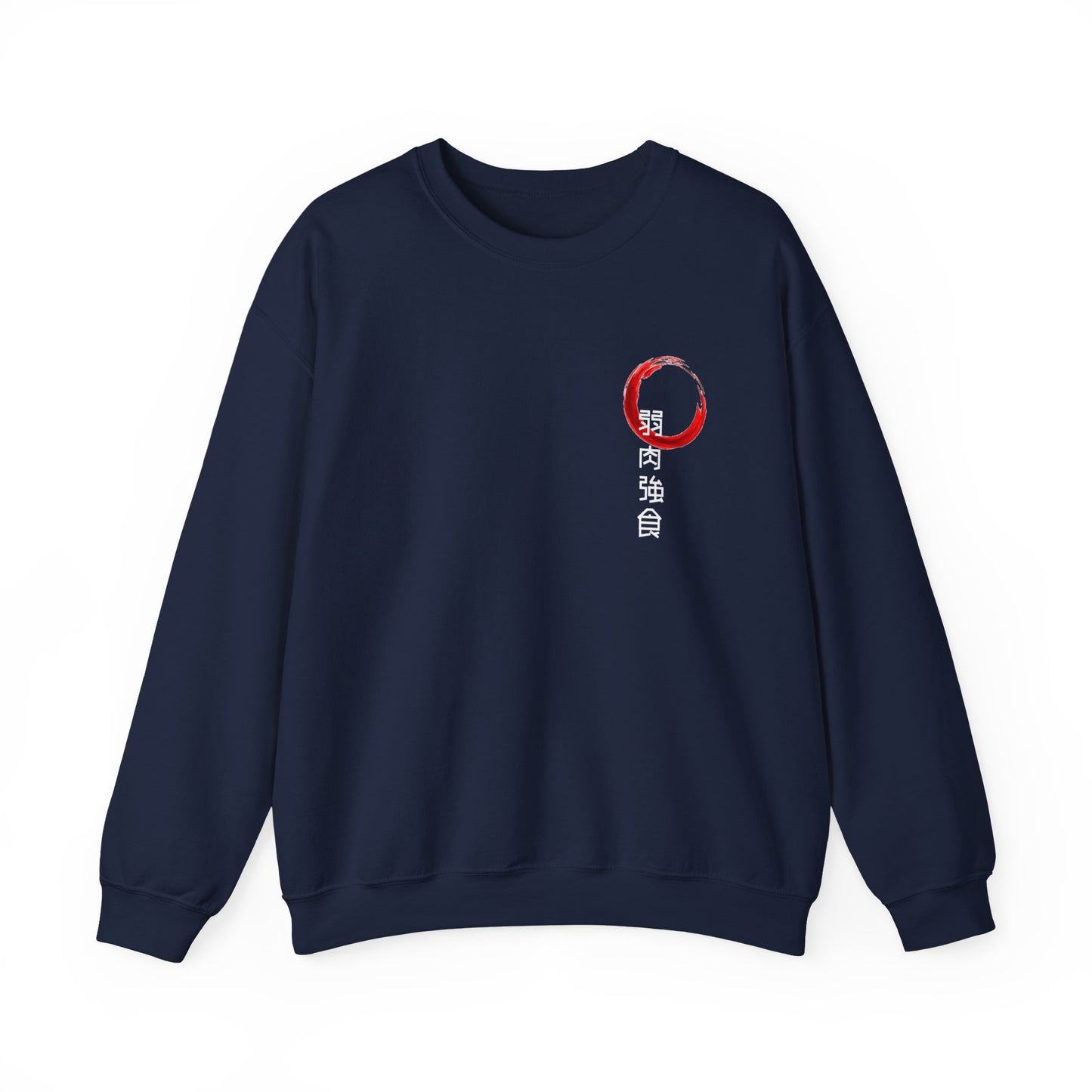 the strongest survive - Unisex Sweatshirt