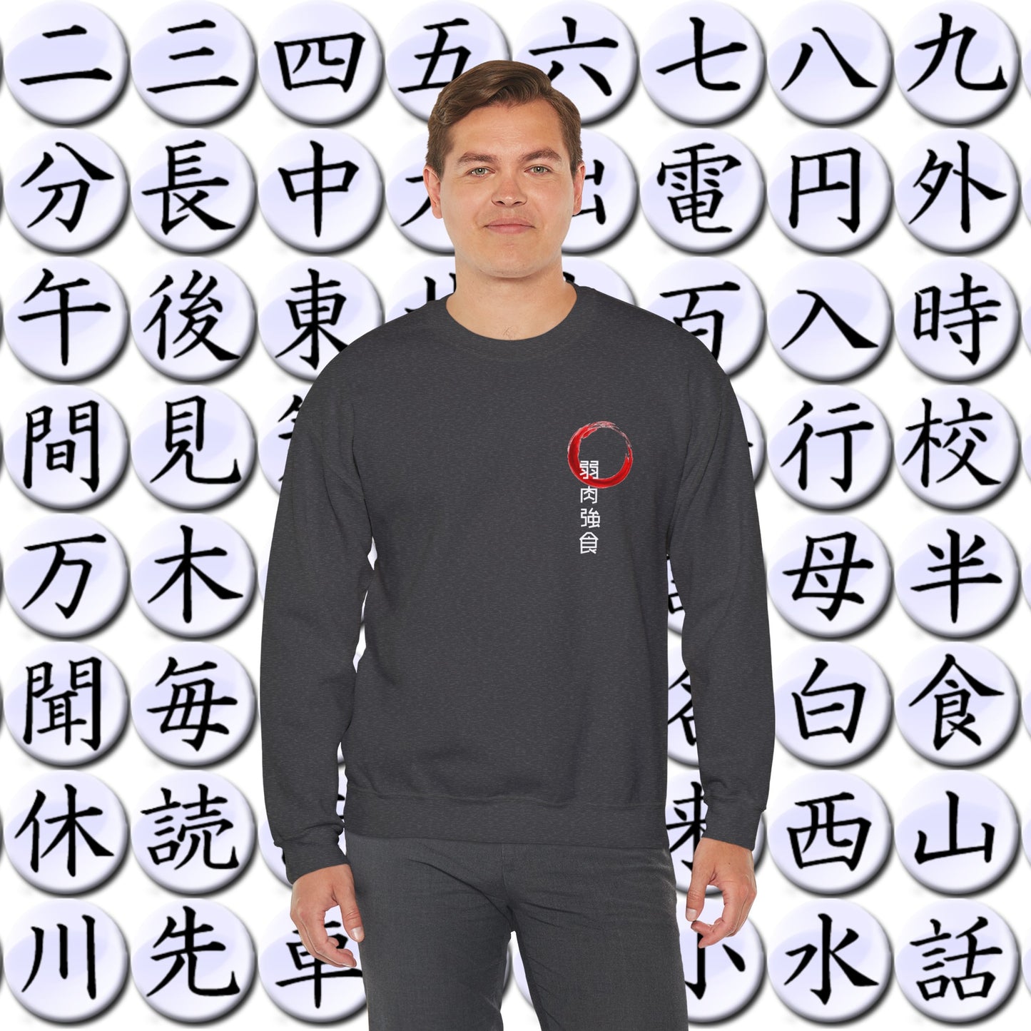 the strongest survive - Unisex Sweatshirt