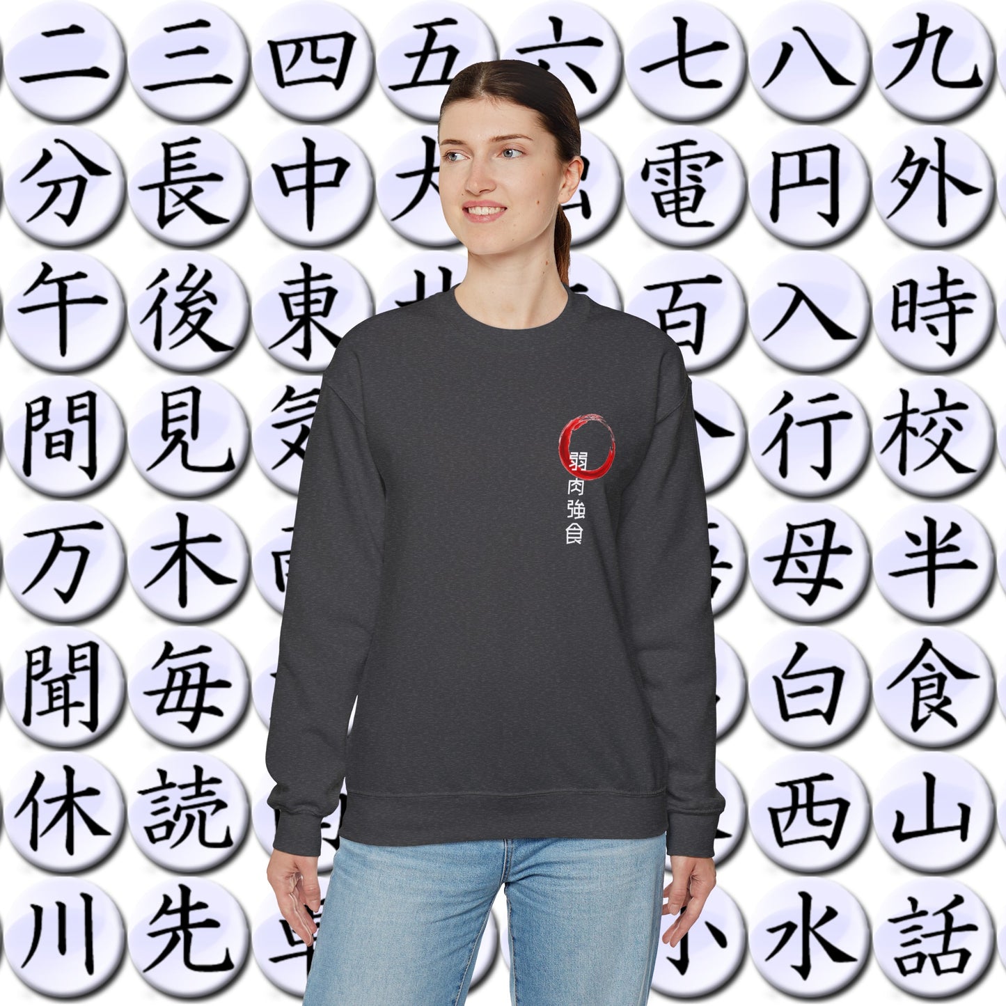 the strongest survive - Unisex Sweatshirt